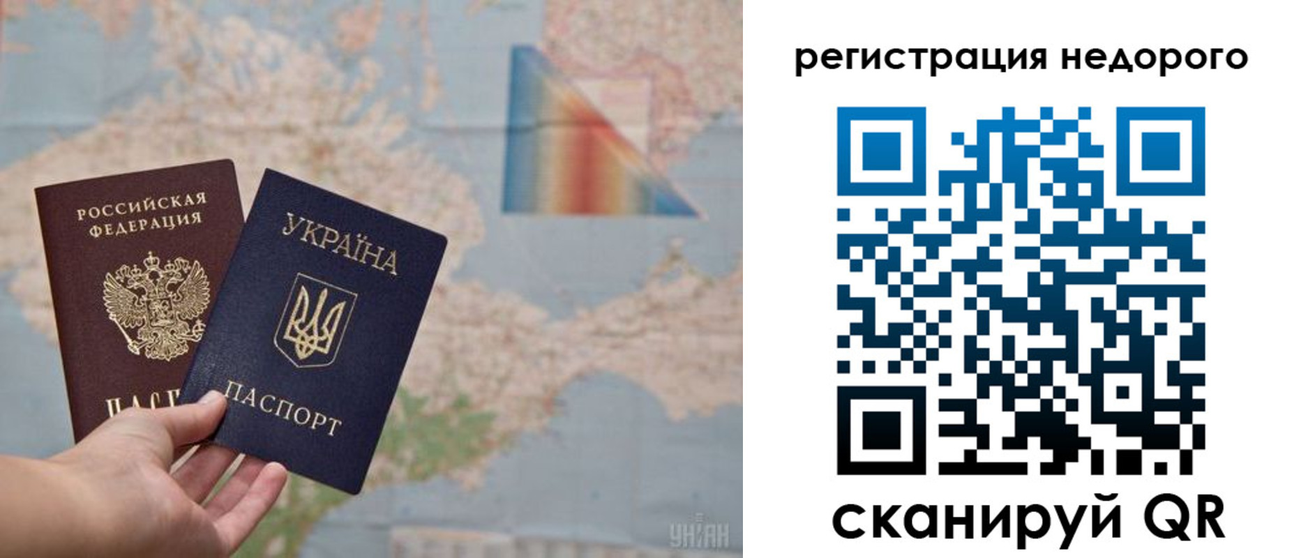 прописка 2025 в Емве