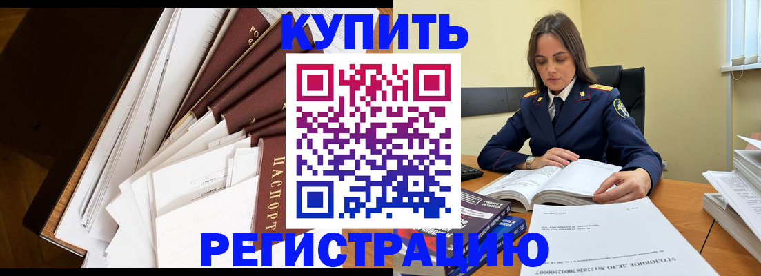 прописка регистрация в Емве