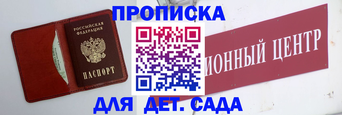 временная регистрация поиск в Емве