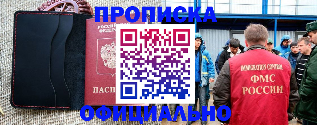 прописка штамп в Емве