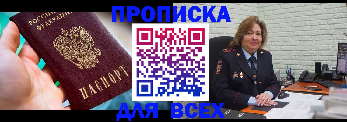 прописка в квартире в Емве